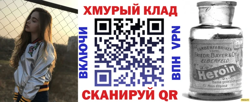 МЕГА маркетплейс  Чердынь  ГЕРОИН VHQ 