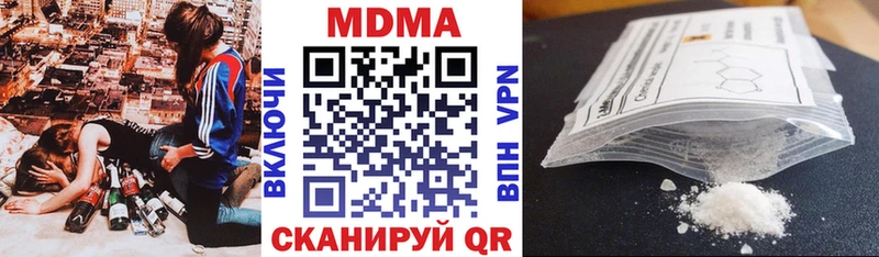 продажа наркотиков  Чердынь  MDMA молли 
